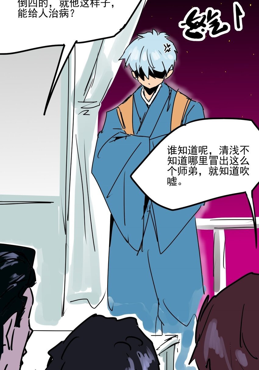 013 第十三话 起死回生