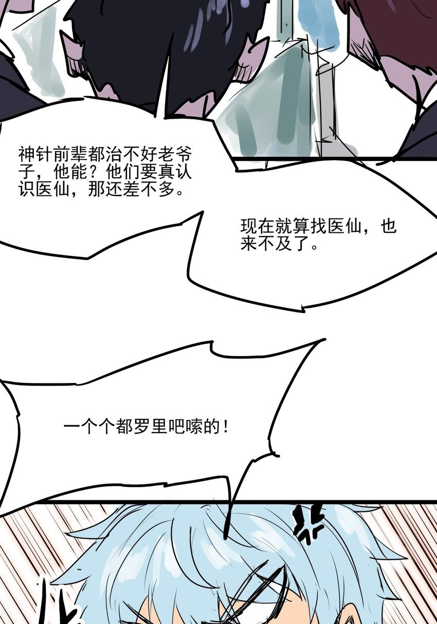 013 第十三话 起死回生