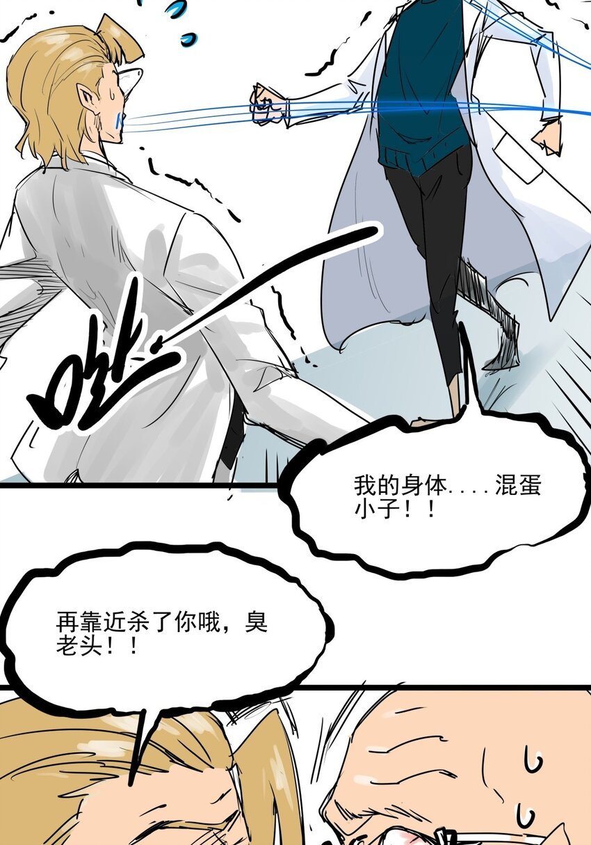 013 第十三话 起死回生