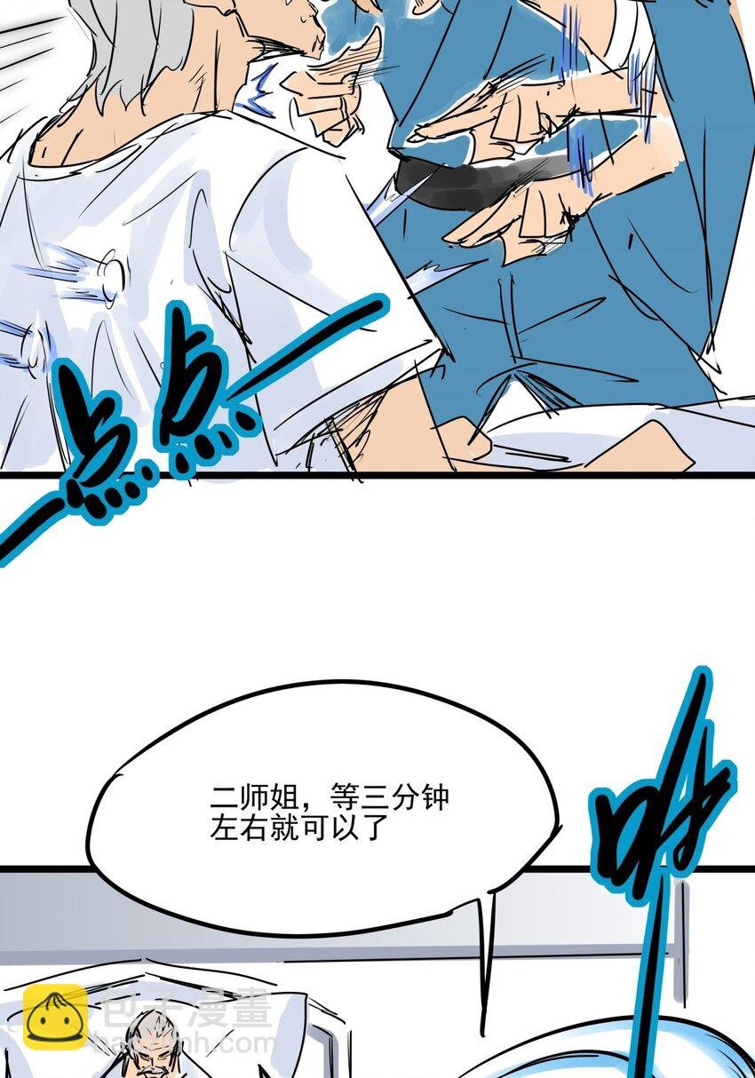 013 第十三话 起死回生