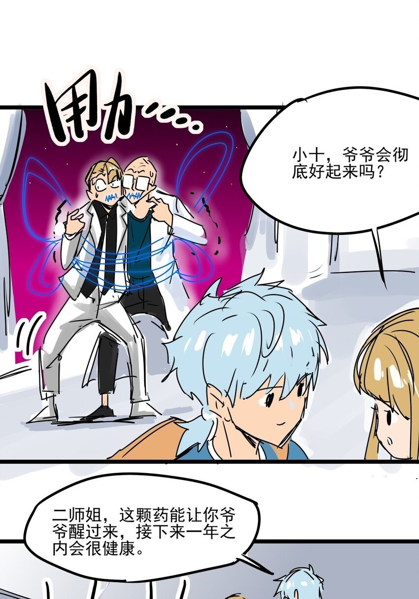 013 第十三话 起死回生
