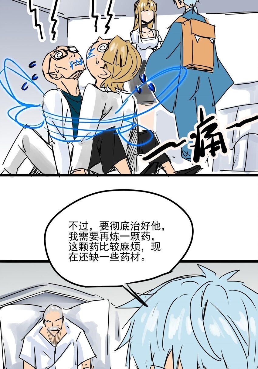013 第十三话 起死回生