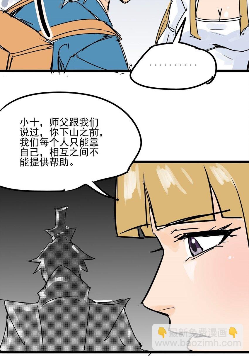 013 第十三话 起死回生