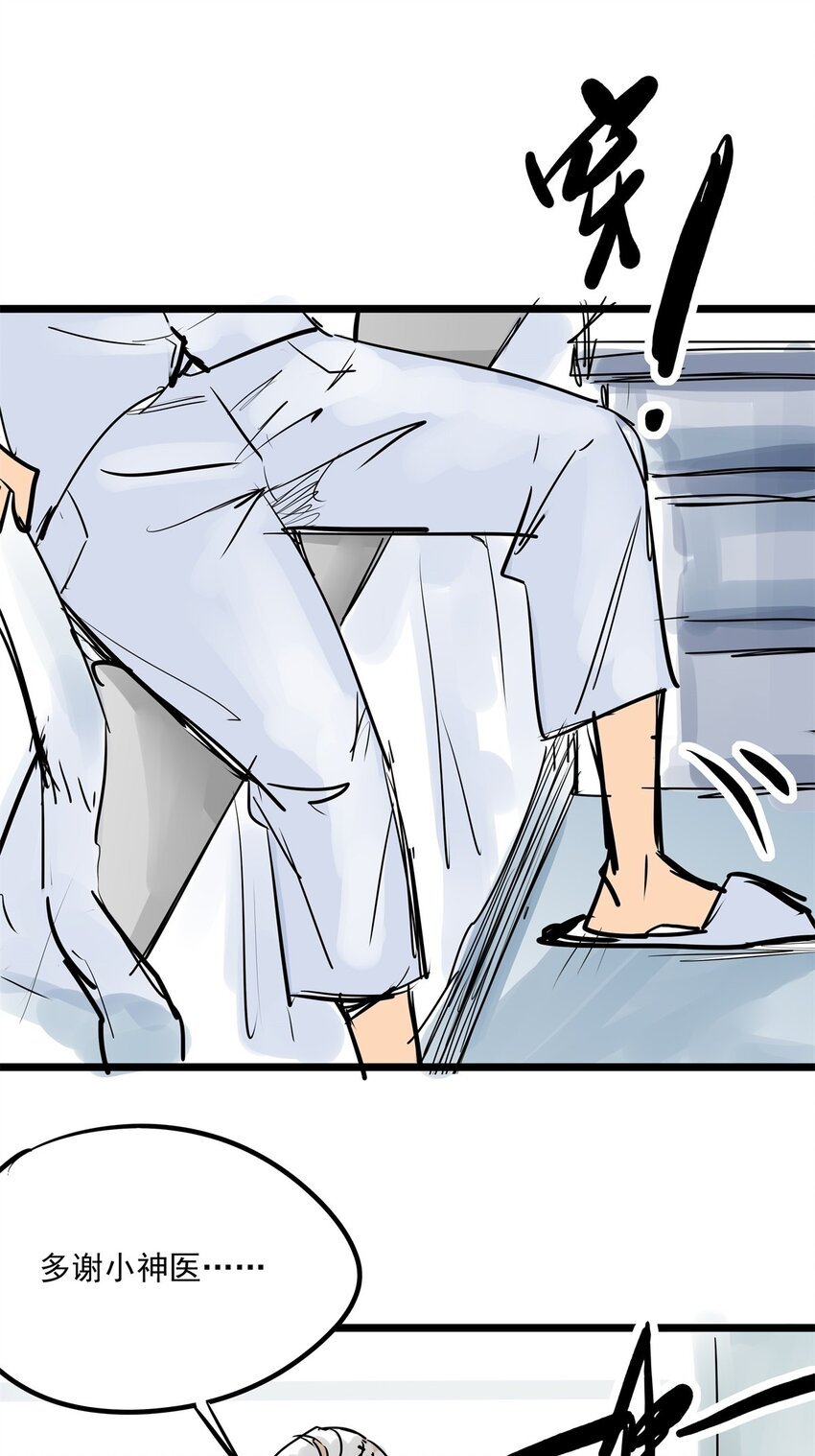 013 第十三话 起死回生