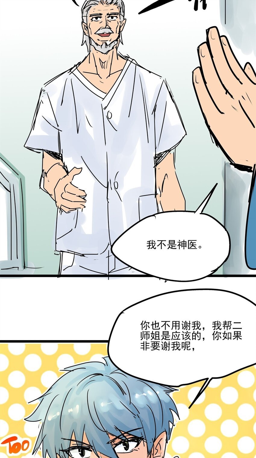 013 第十三话 起死回生