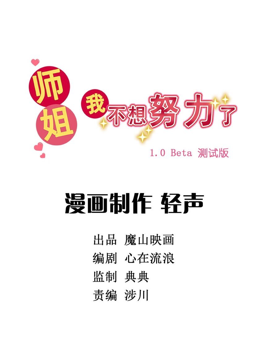 014 第十四话 求她回来