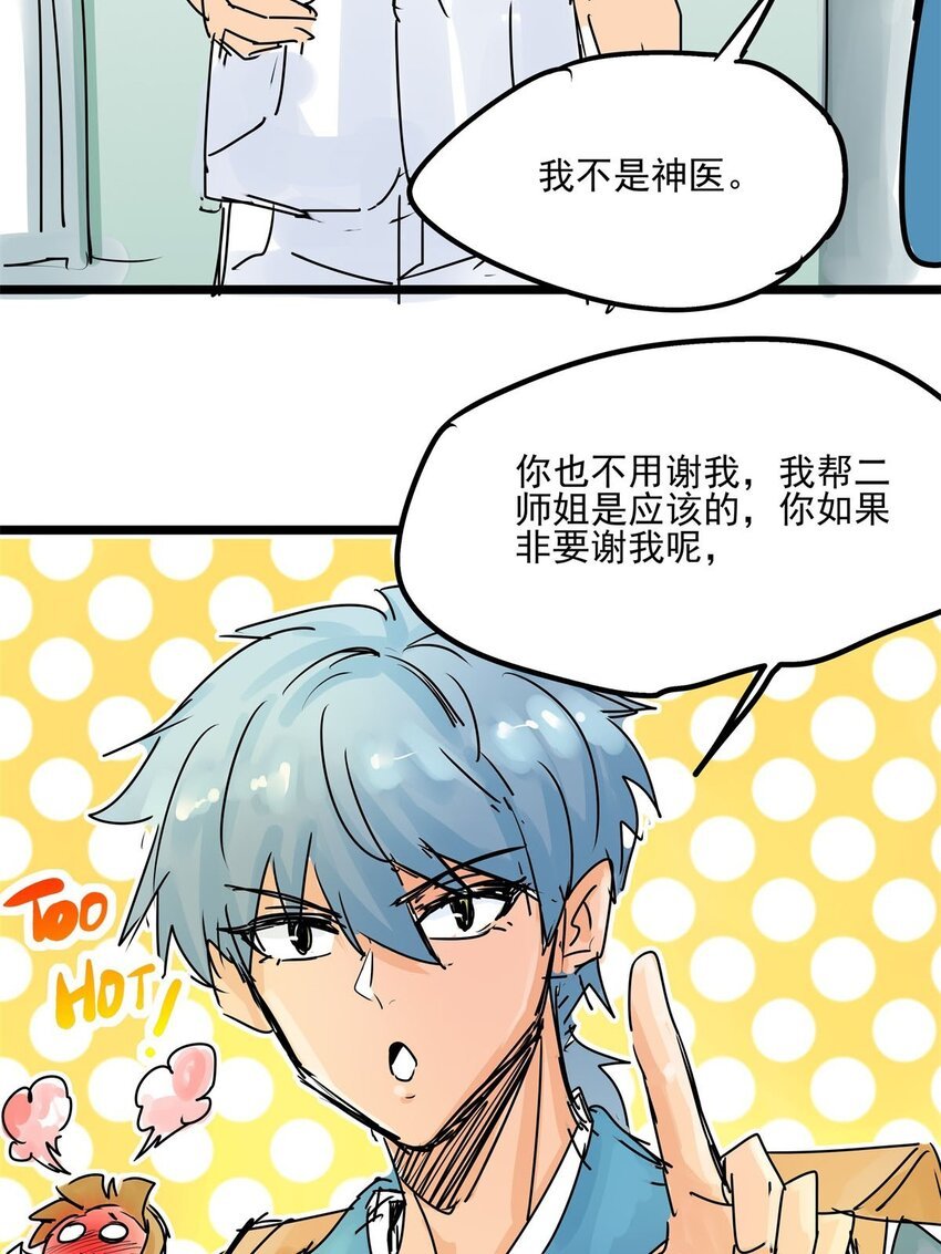 014 第十四话 求她回来