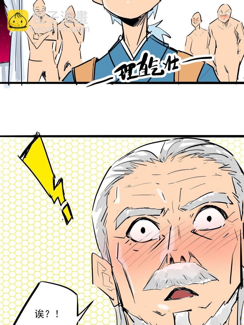 014 第十四话 求她回来