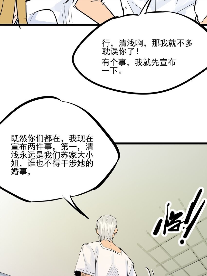 014 第十四话 求她回来