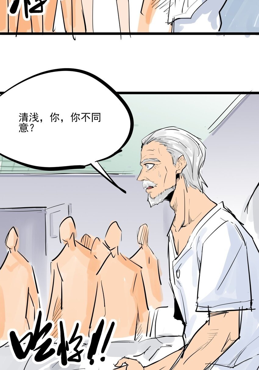 014 第十四话 求她回来