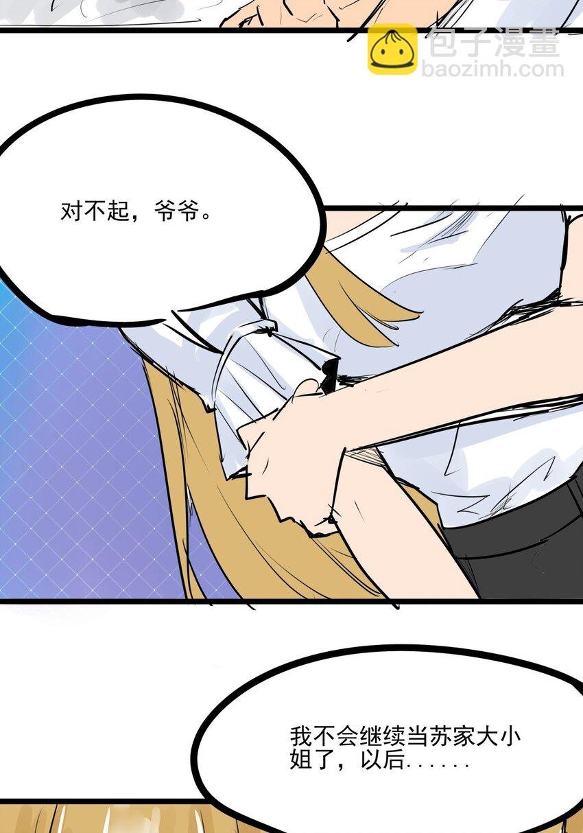 014 第十四话 求她回来