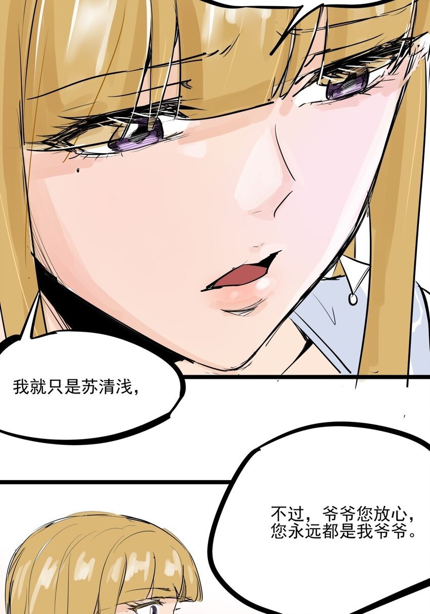 014 第十四话 求她回来