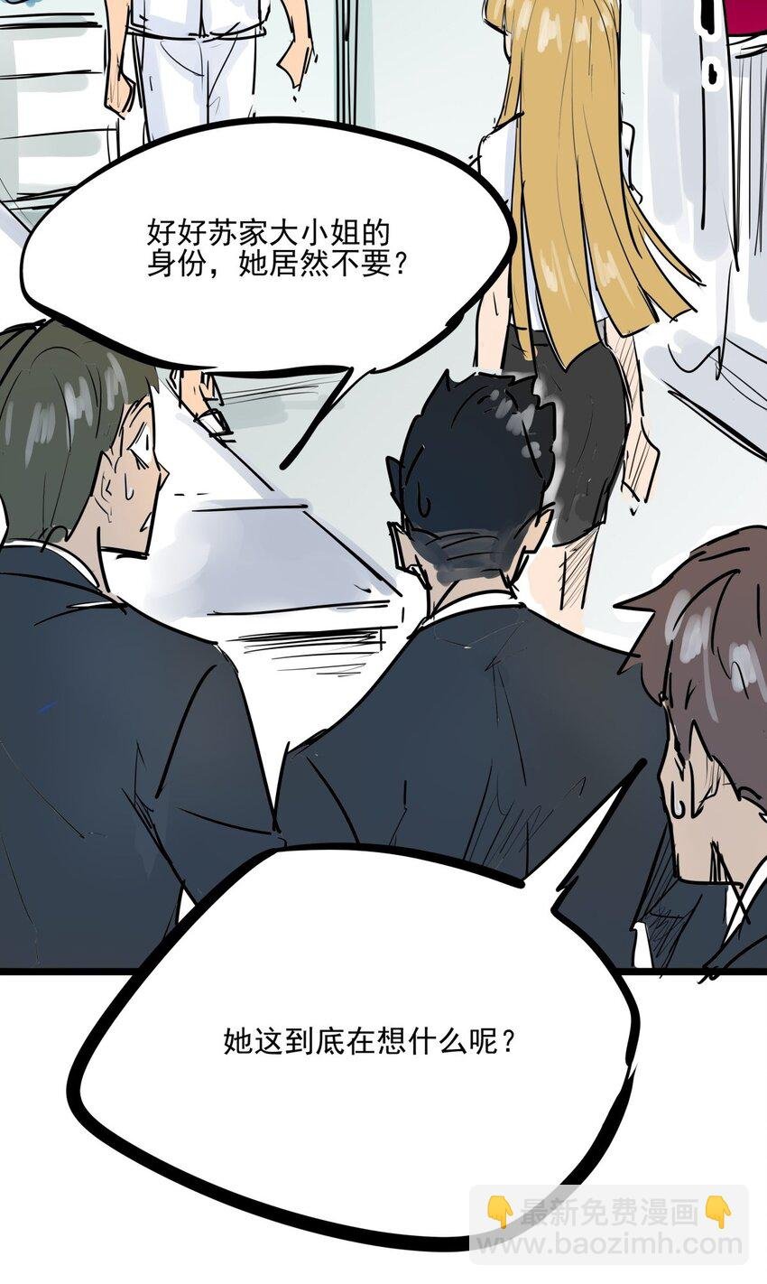 014 第十四话 求她回来