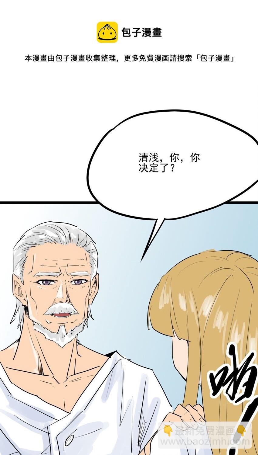 014 第十四话 求她回来