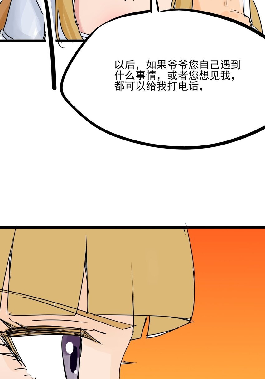 014 第十四话 求她回来