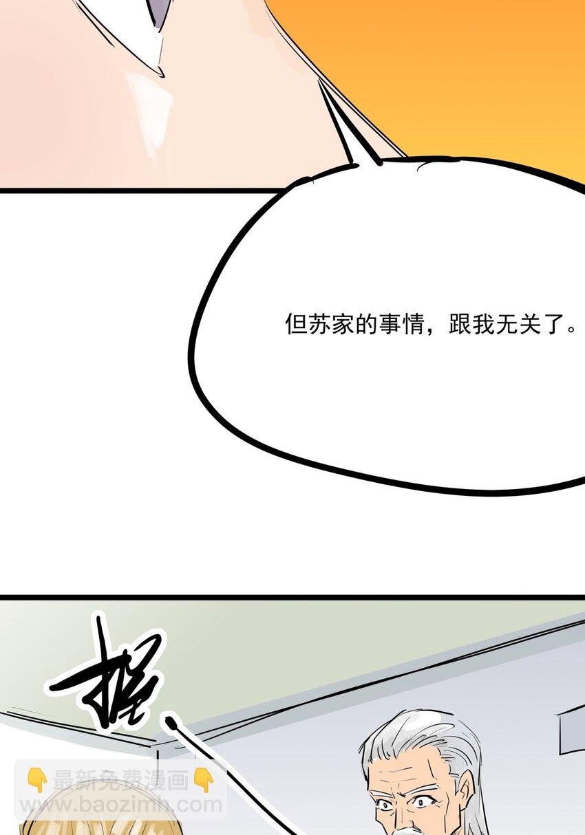 014 第十四话 求她回来