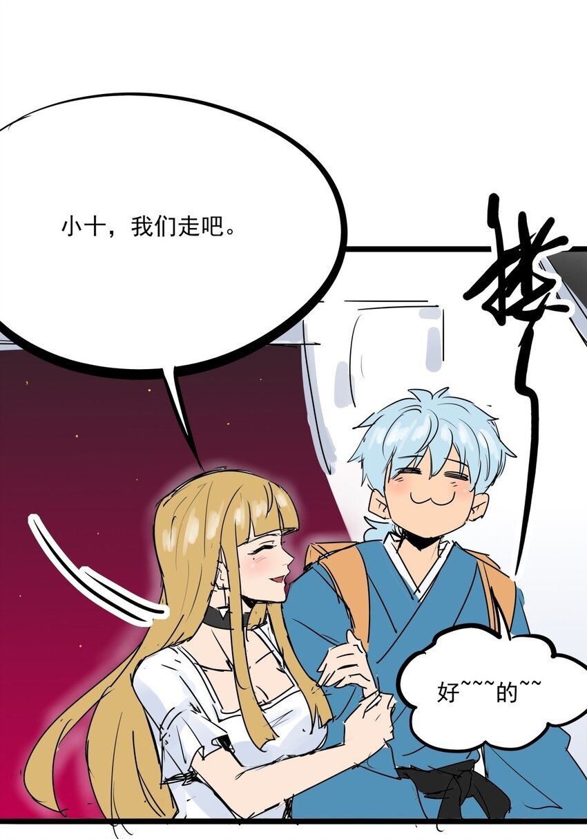 014 第十四话 求她回来