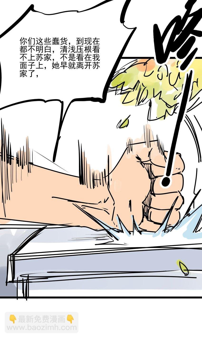 014 第十四话 求她回来