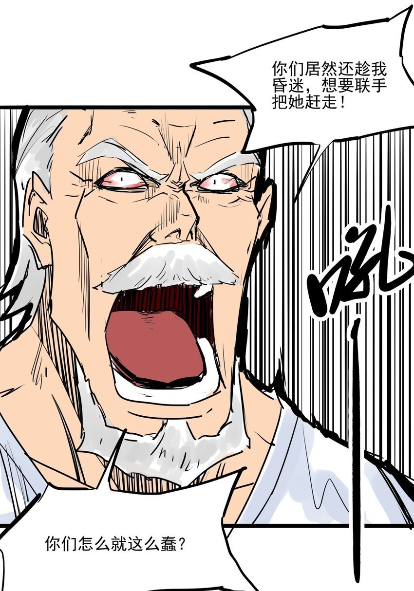 014 第十四话 求她回来