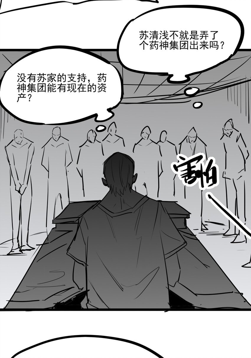 014 第十四话 求她回来