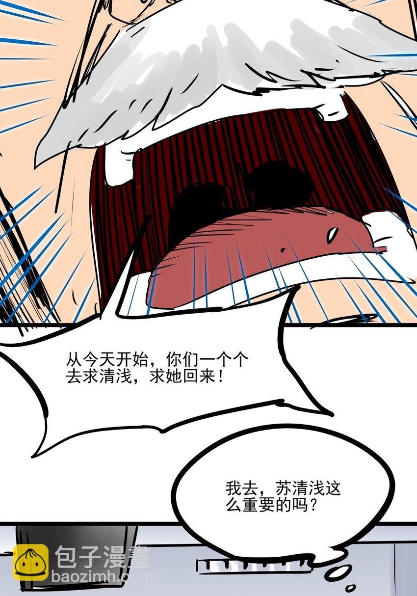 014 第十四话 求她回来