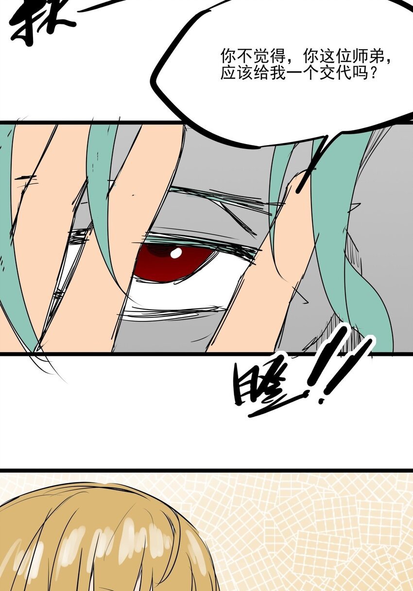 014 第十四话 求她回来