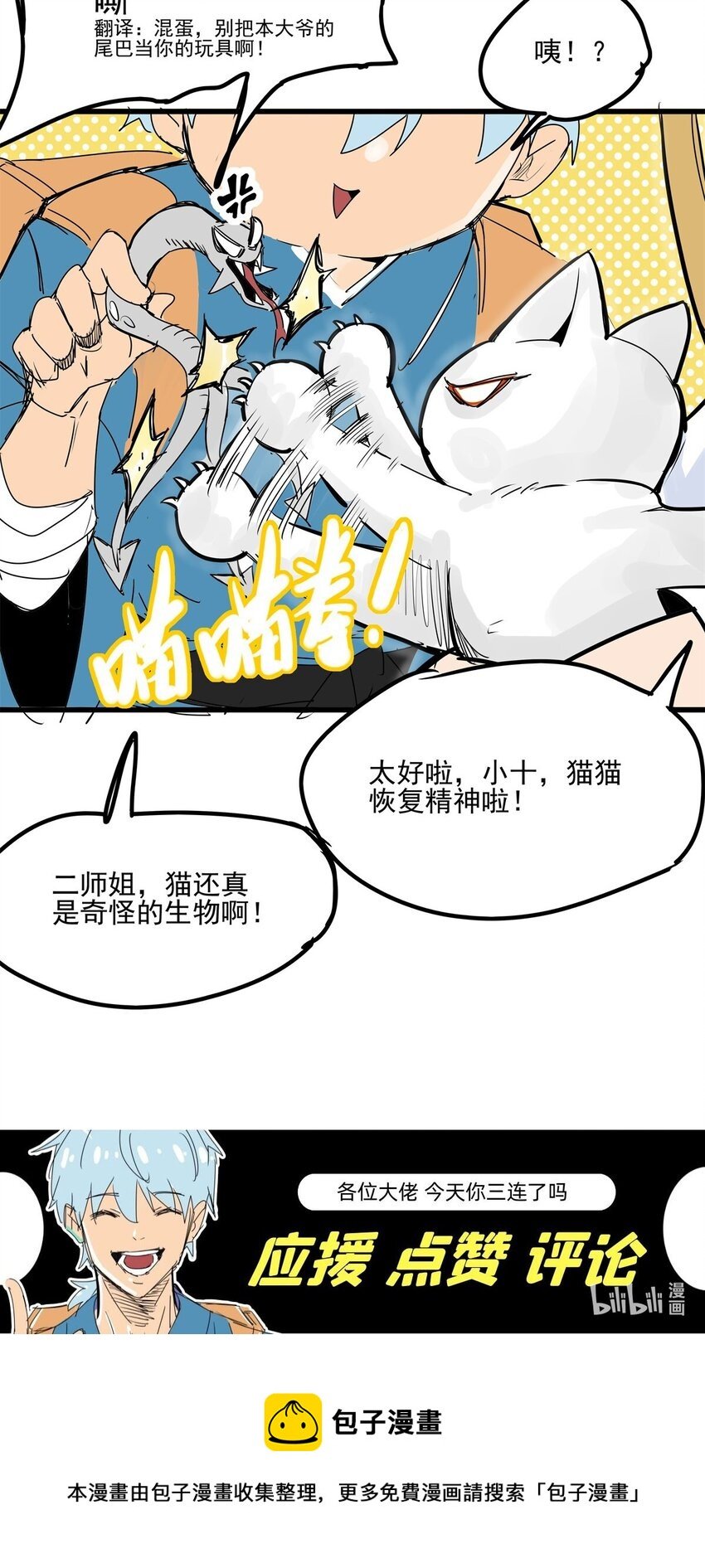 015 番外 师姐的猫