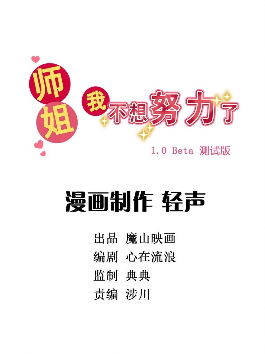 016 第十五话 网红的嘴脸