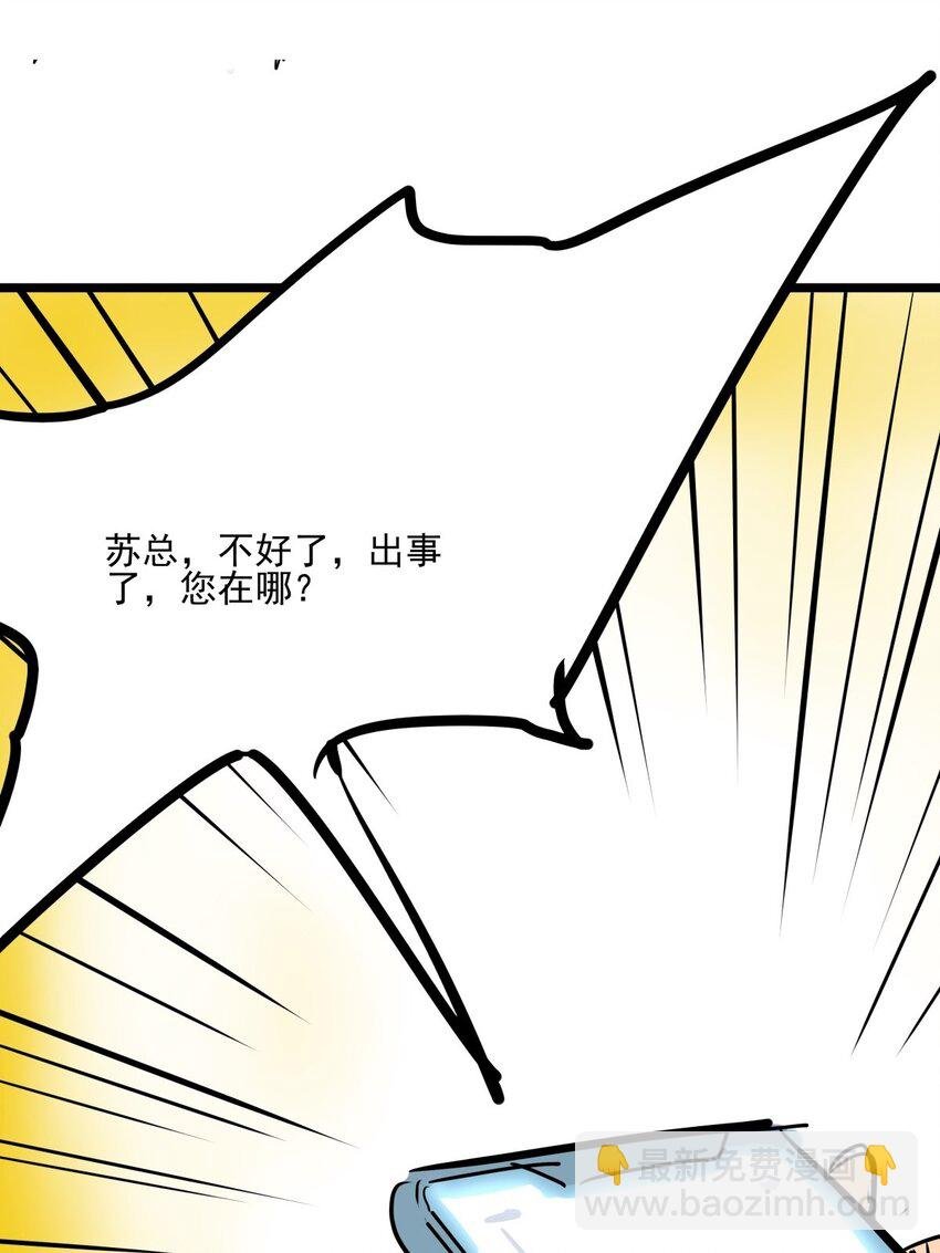 016 第十五话 网红的嘴脸