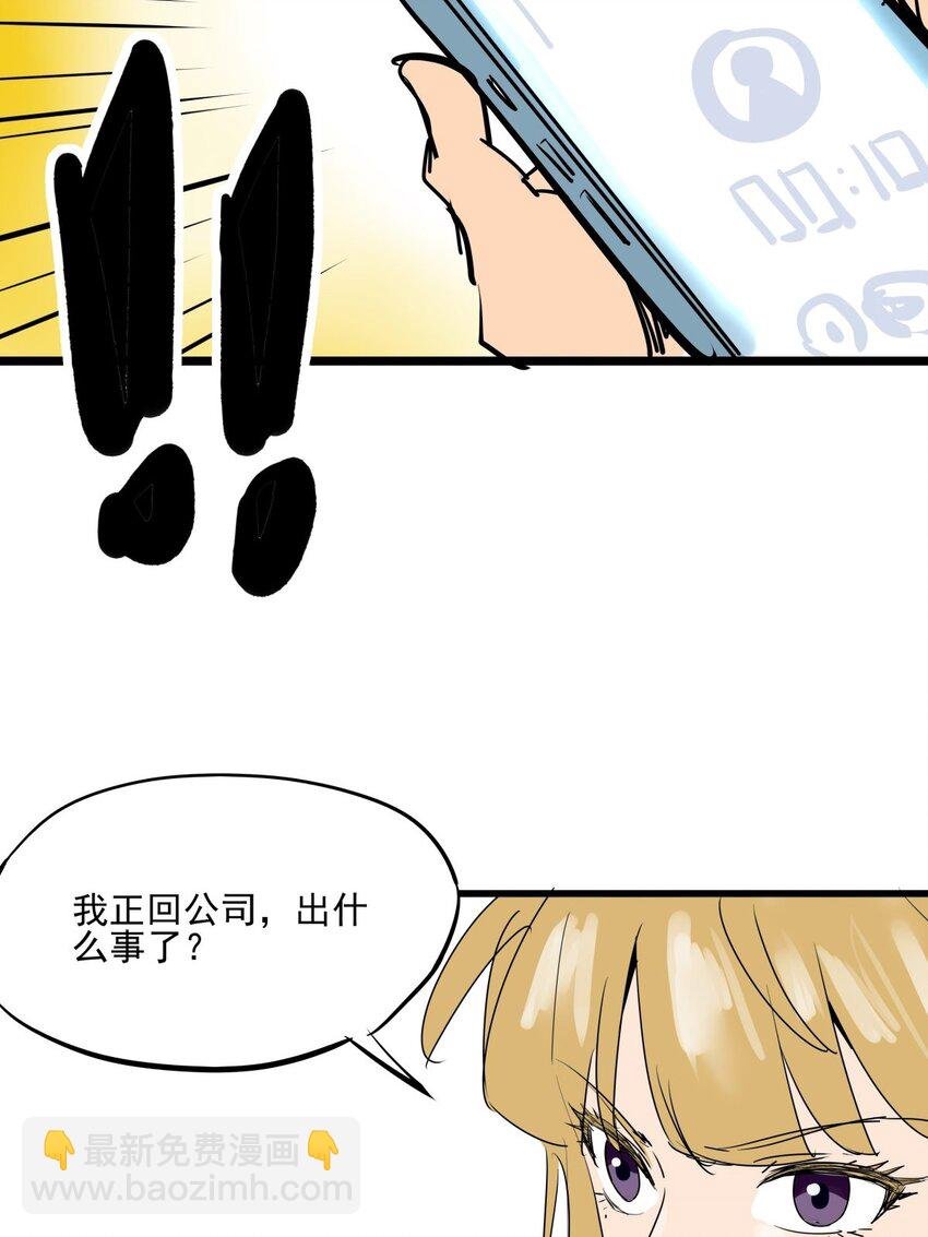 016 第十五话 网红的嘴脸