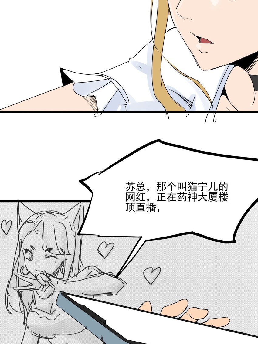 016 第十五话 网红的嘴脸
