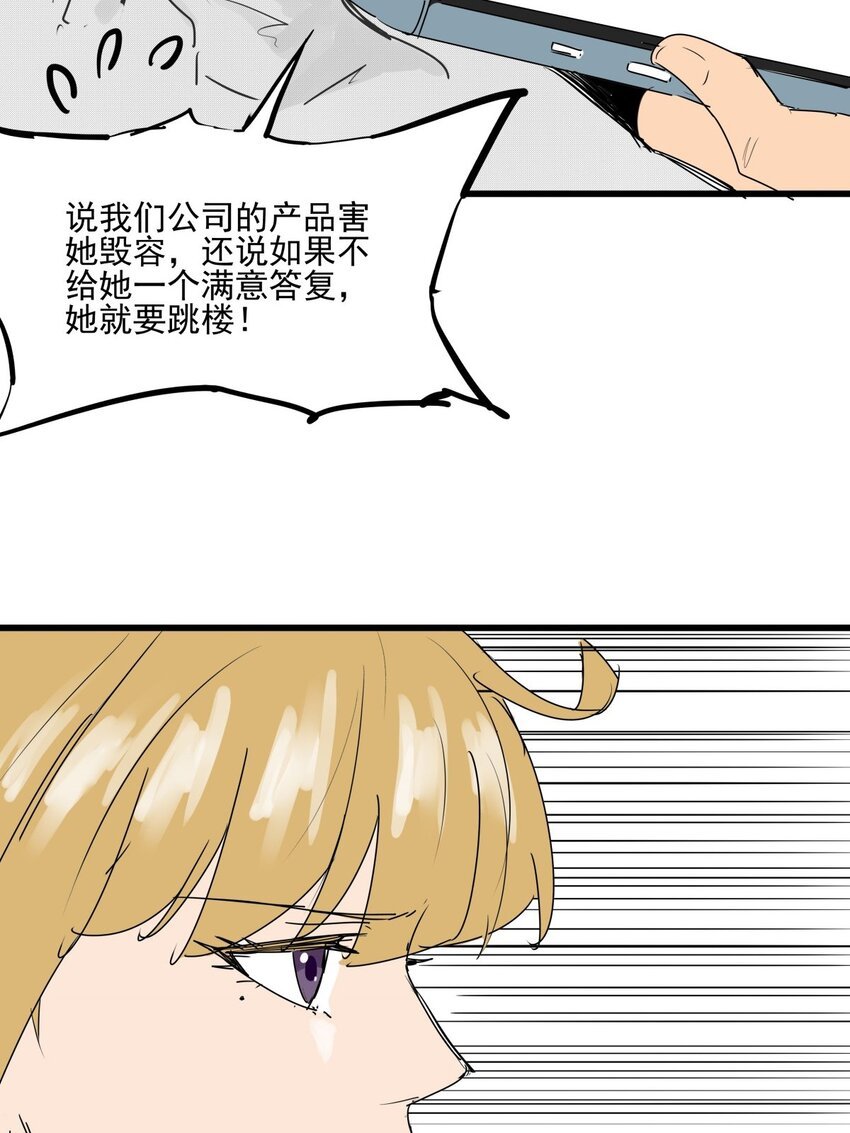 016 第十五话 网红的嘴脸