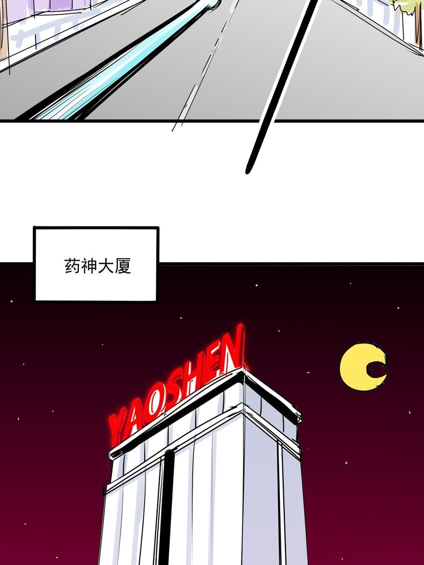 016 第十五话 网红的嘴脸