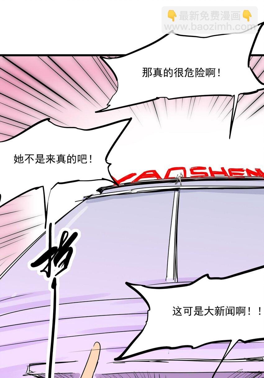 016 第十五话 网红的嘴脸
