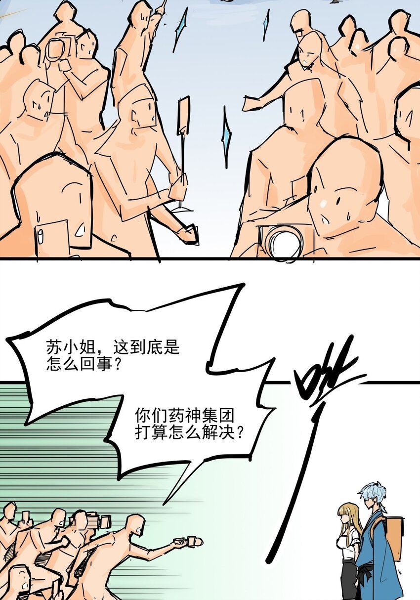 016 第十五话 网红的嘴脸