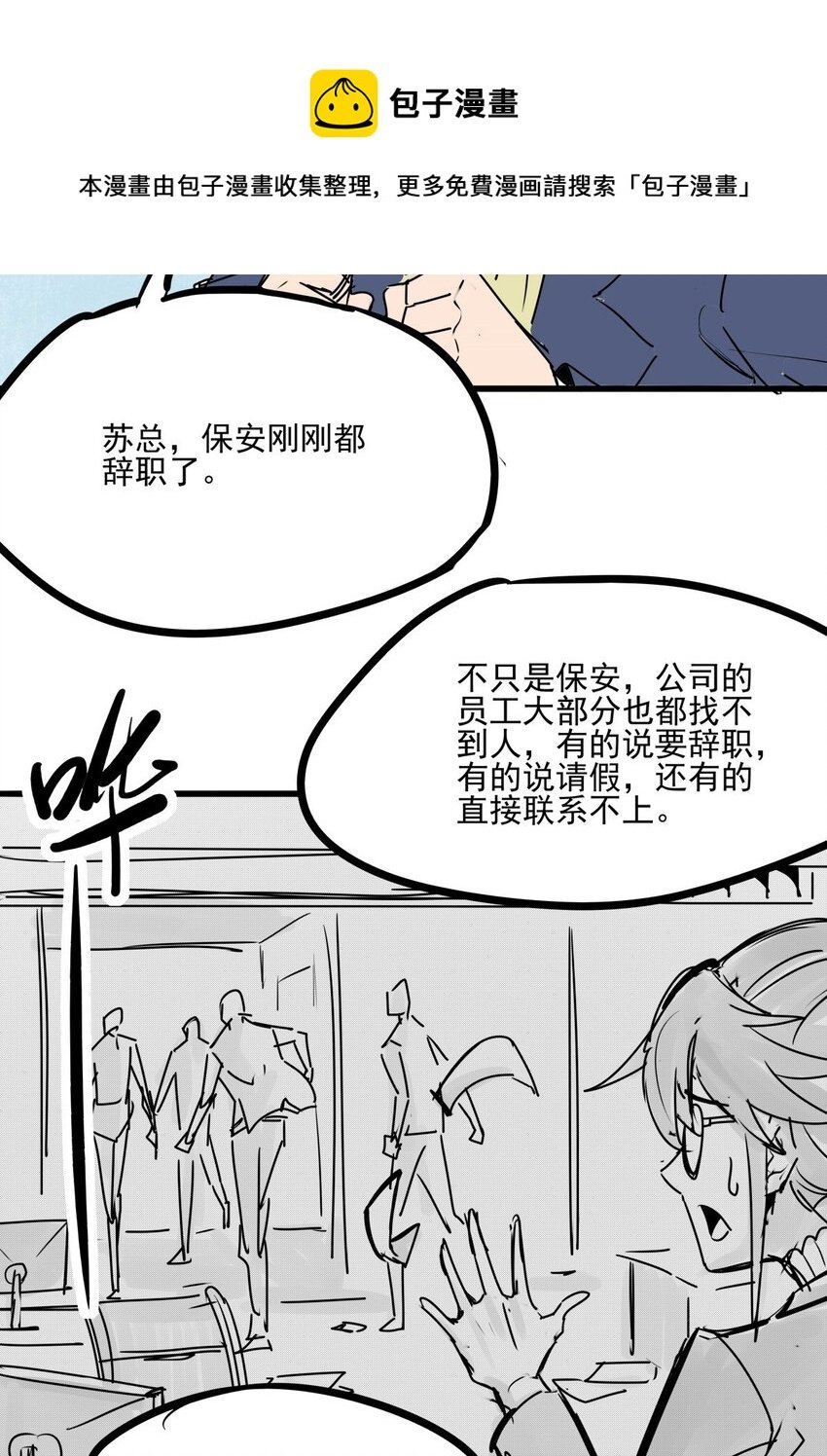 016 第十五话 网红的嘴脸