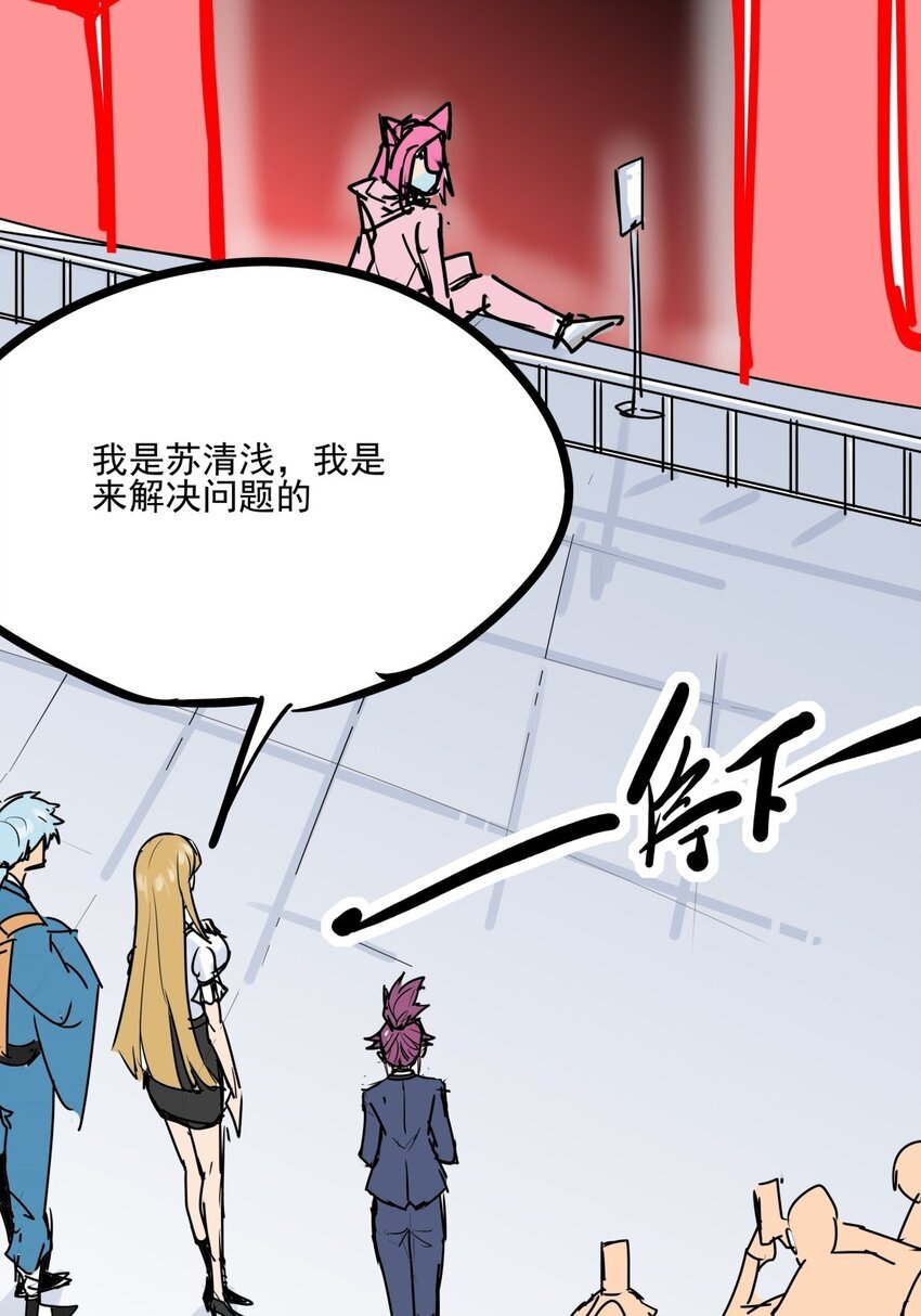 016 第十五话 网红的嘴脸