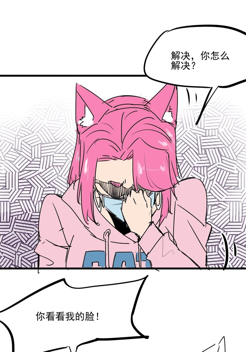 016 第十五话 网红的嘴脸