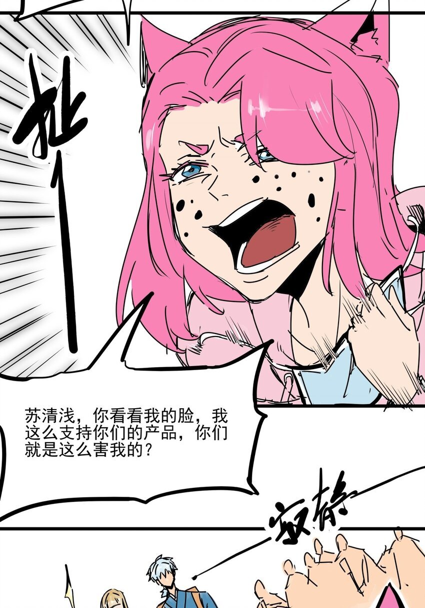016 第十五话 网红的嘴脸
