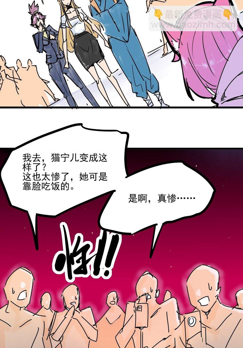 016 第十五话 网红的嘴脸