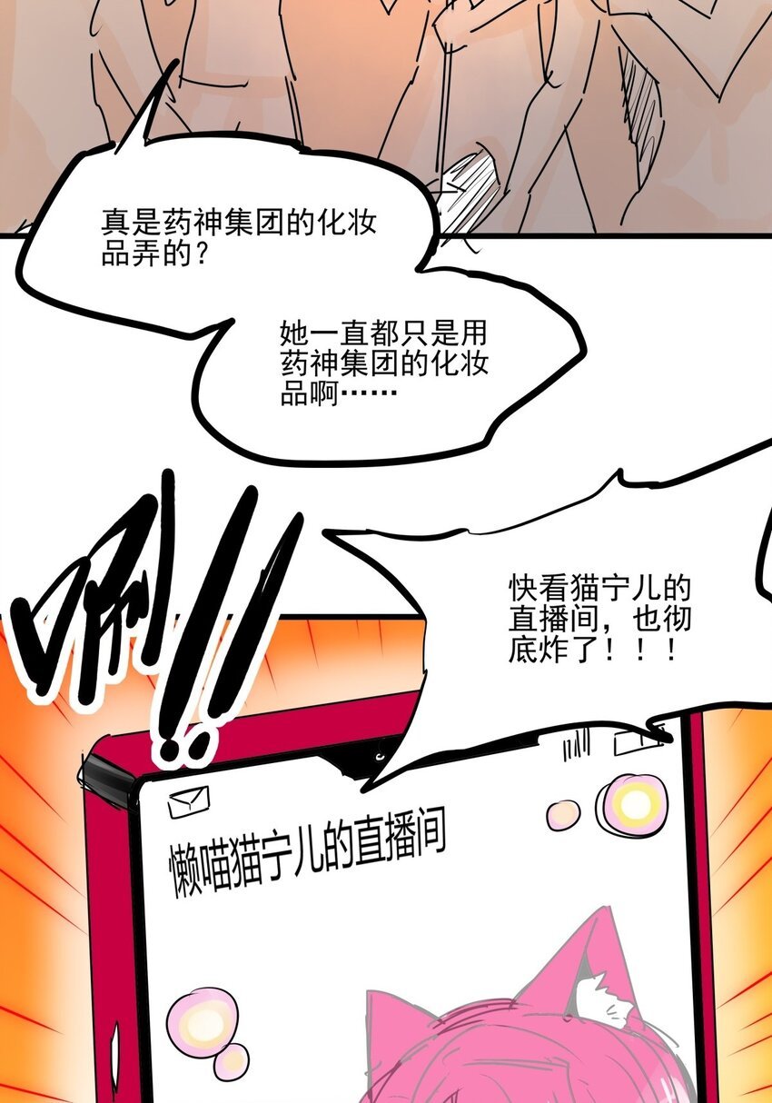 016 第十五话 网红的嘴脸