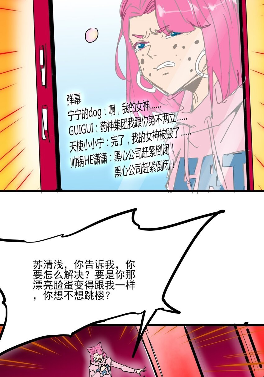 016 第十五话 网红的嘴脸