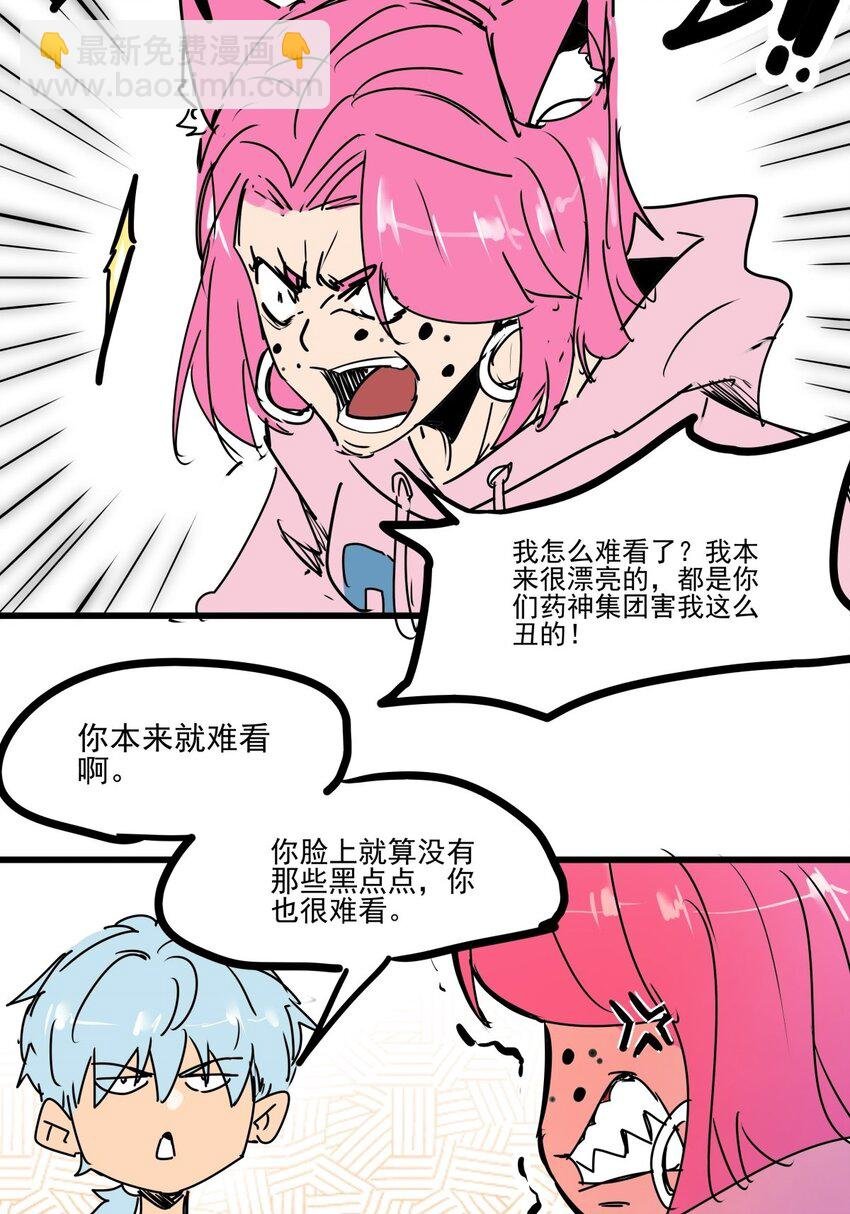 016 第十五话 网红的嘴脸