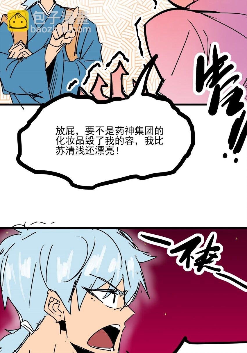 016 第十五话 网红的嘴脸