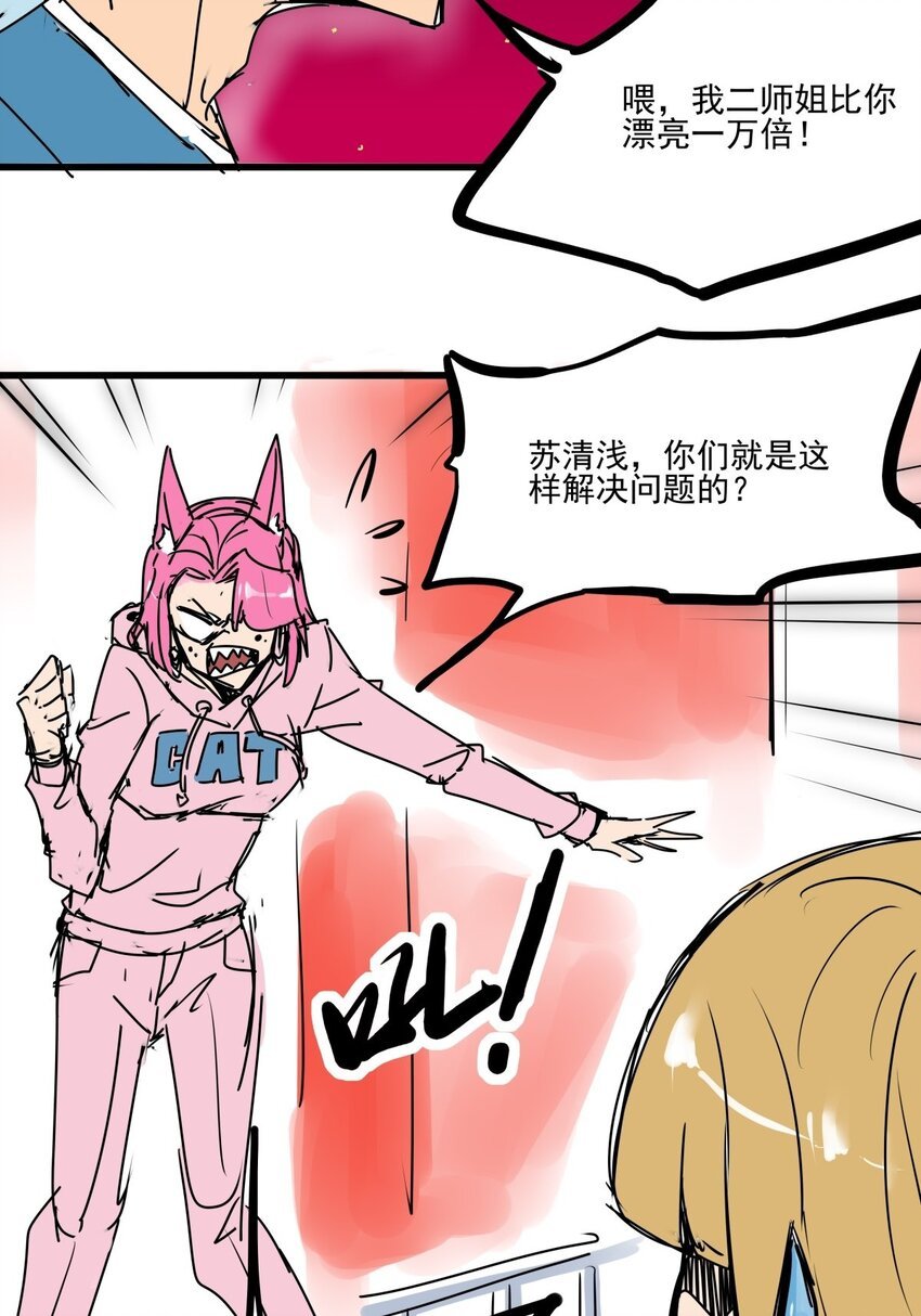 016 第十五话 网红的嘴脸