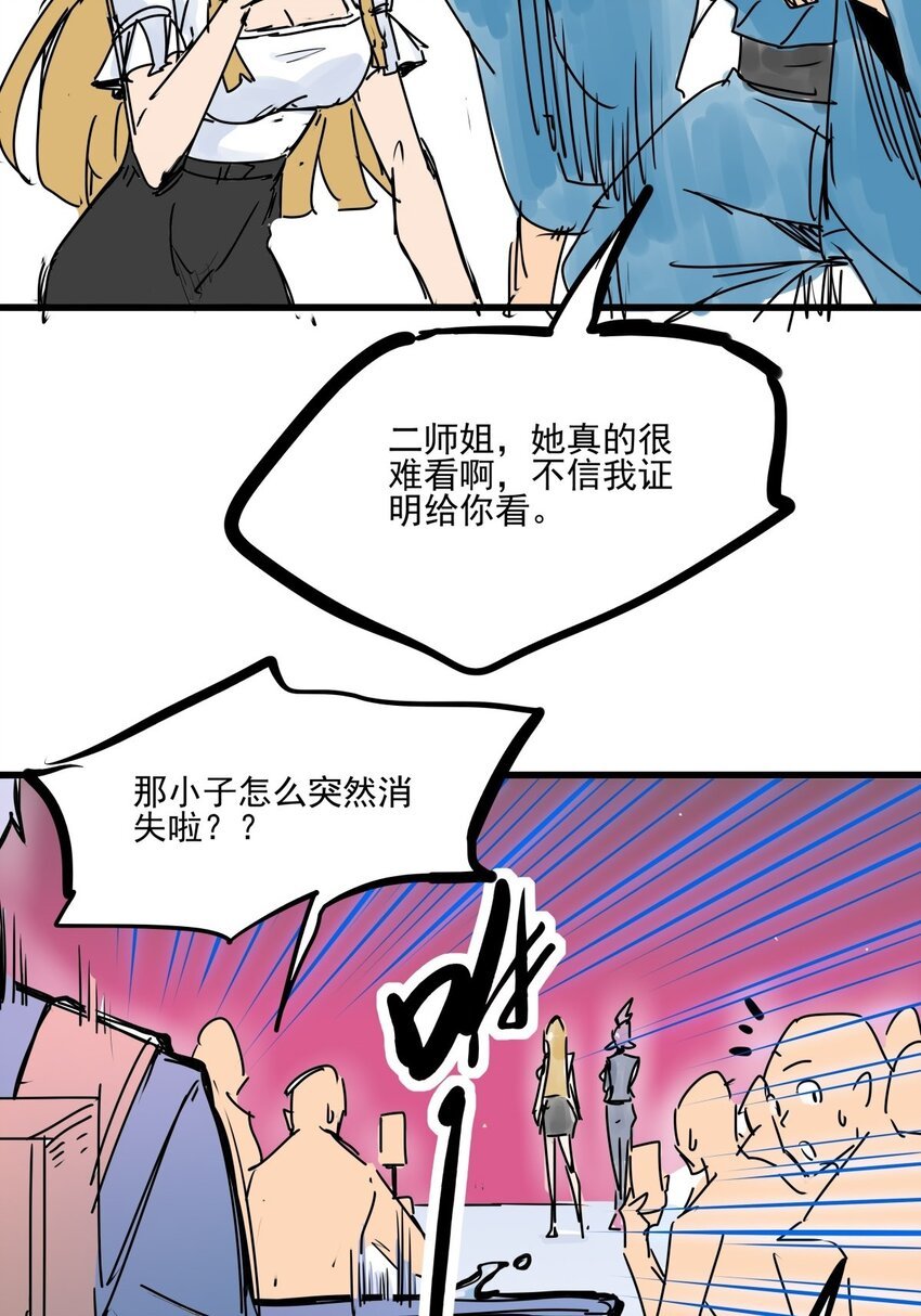 016 第十五话 网红的嘴脸