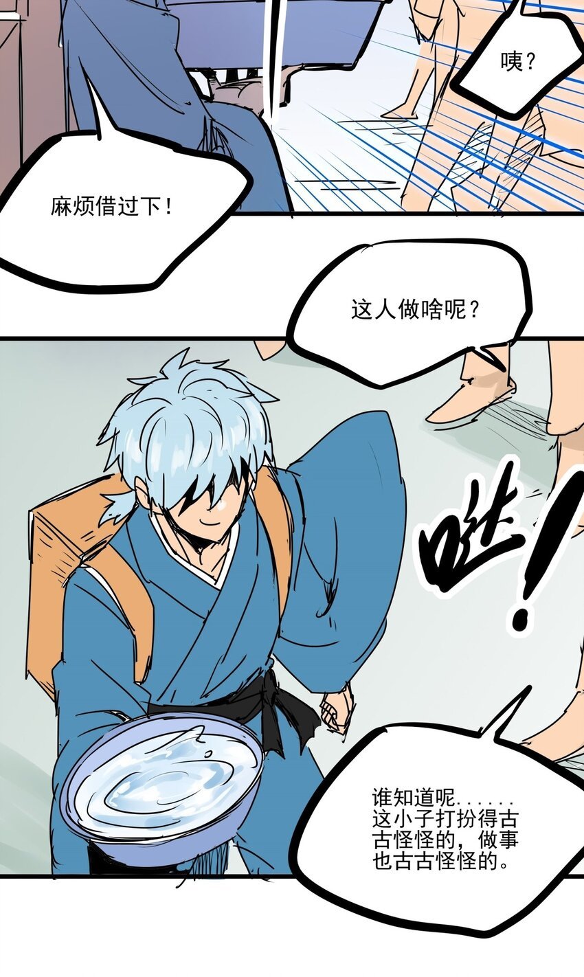 016 第十五话 网红的嘴脸