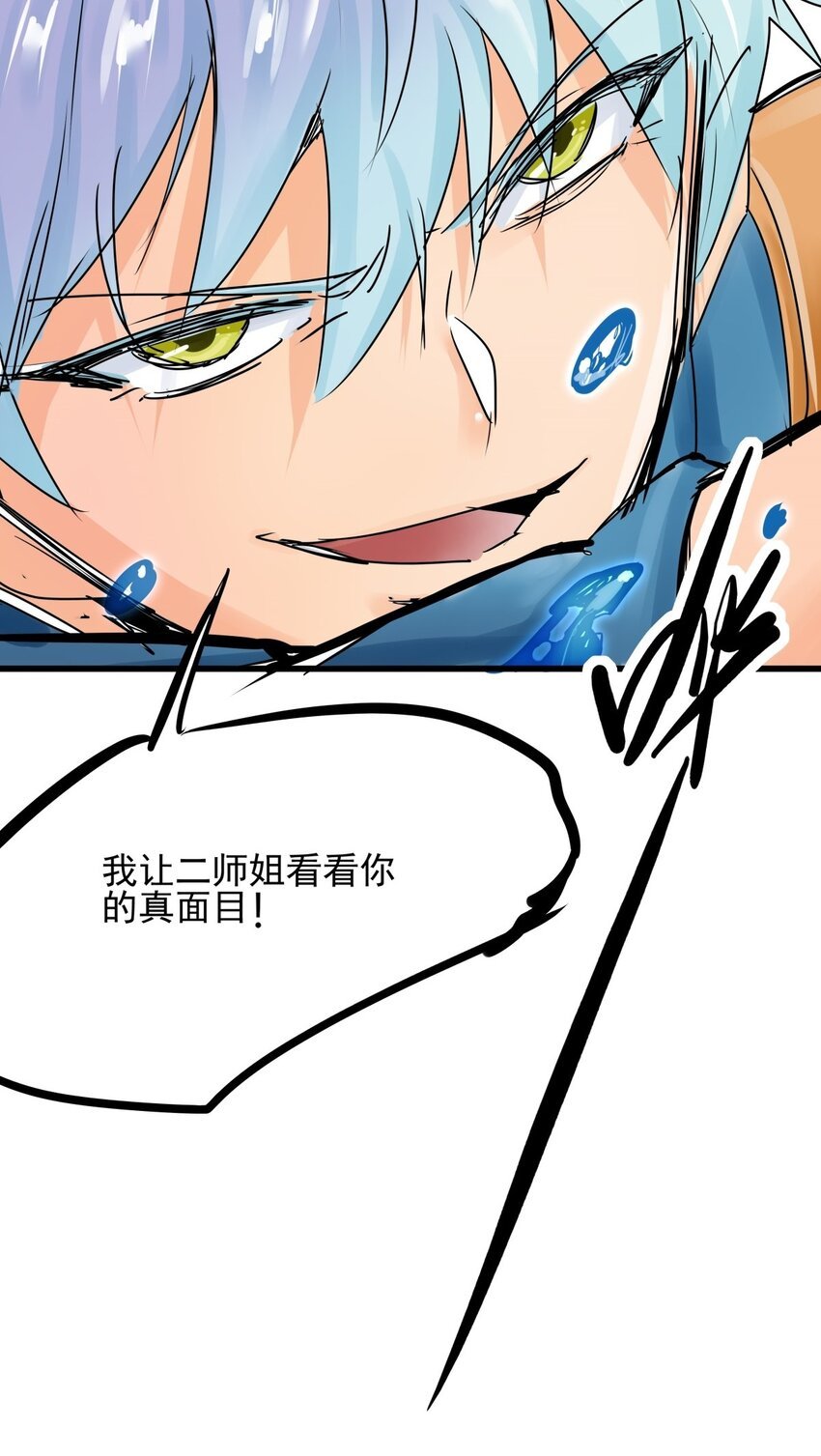 017 第十六话 瞧瞧你的真面目