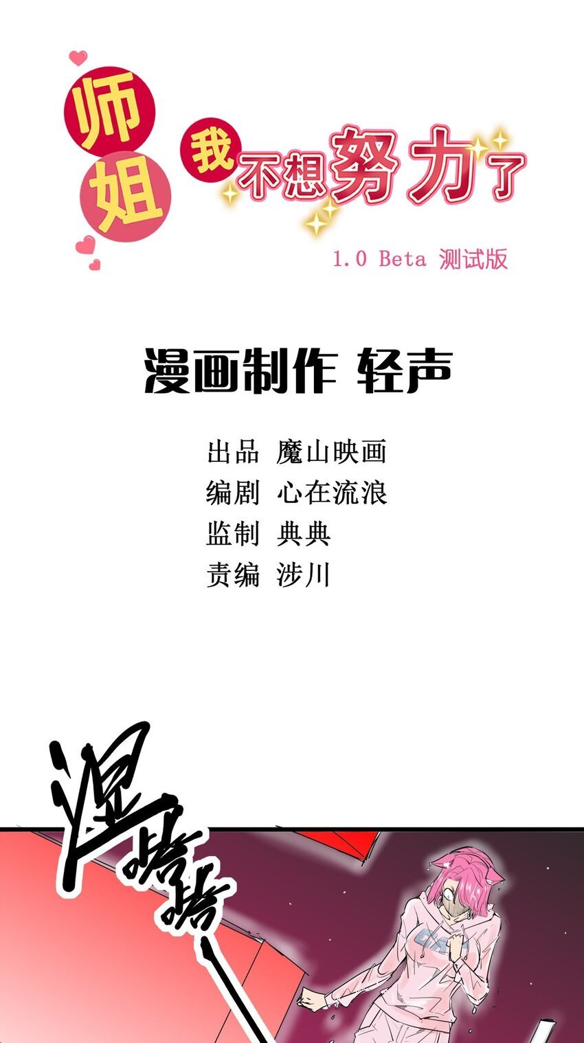 017 第十六话 瞧瞧你的真面目