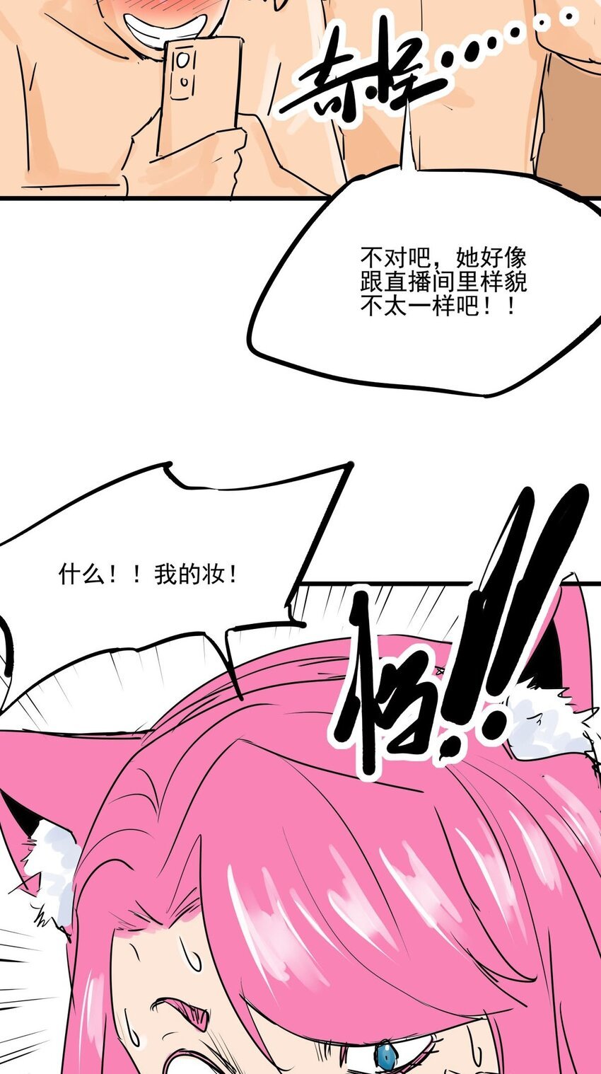 017 第十六话 瞧瞧你的真面目